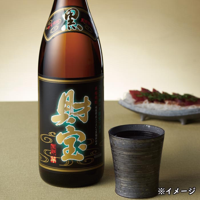 焼酎黒財宝一升瓶3本セット【芋3本】 芋3本 一升瓶