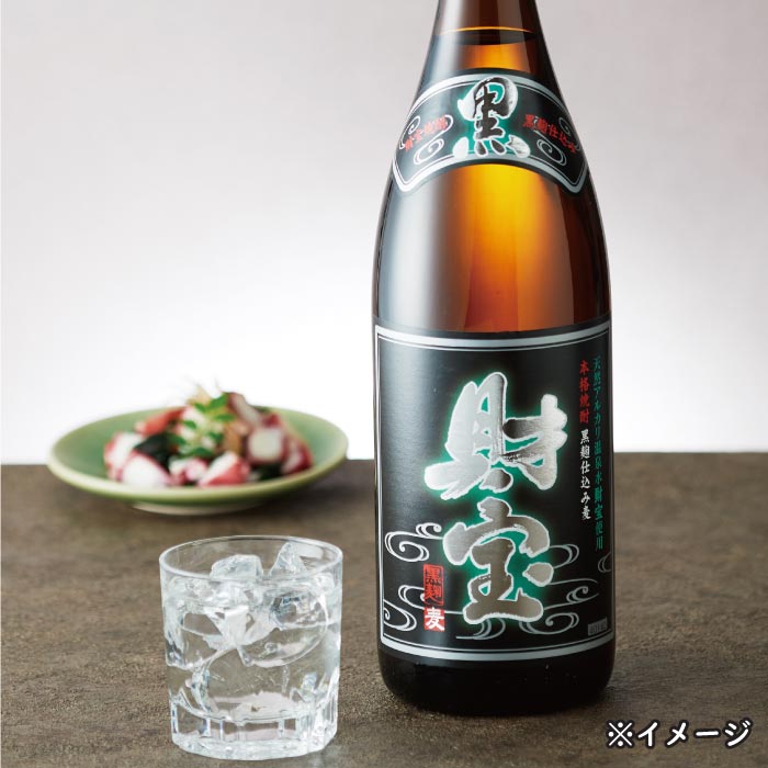焼酎黒財宝一升瓶3本セット【麦3本】 麦3本 一升瓶