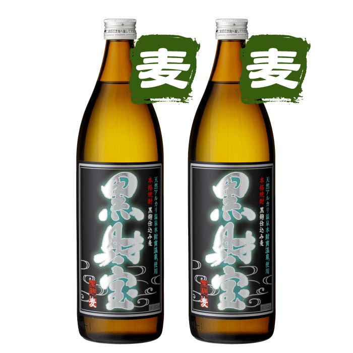 黒財宝5合瓶2本セット【麦2本】 麦2本