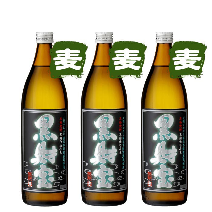 黒財宝5合瓶3本セット【麦3本】 麦3本