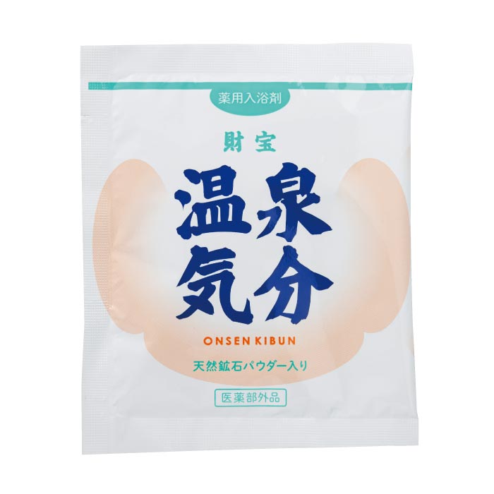 財宝 温泉気分(分包)25g×20包 分包タイプ（25g×20包）