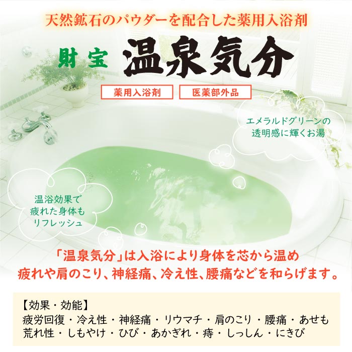 財宝　温泉気分750g缶×6本セット 6本セット