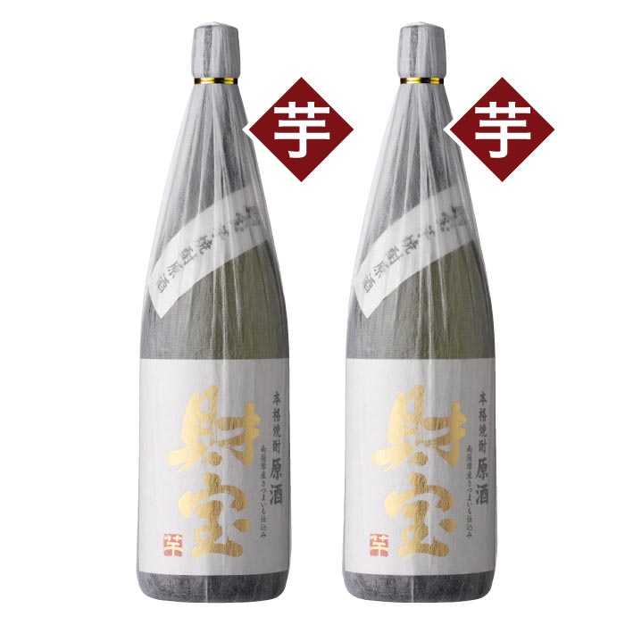 財宝原酒一升瓶2本化粧箱入セット（芋2本） 芋2本