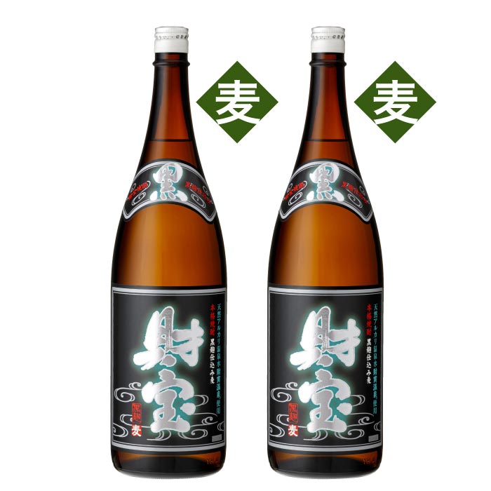 黒財宝一升瓶2本化粧箱入セット（麦2本） 麦2本