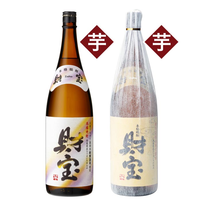 白財宝・財宝スペシャル一升瓶2本化粧箱入セット【芋コース】 芋コース