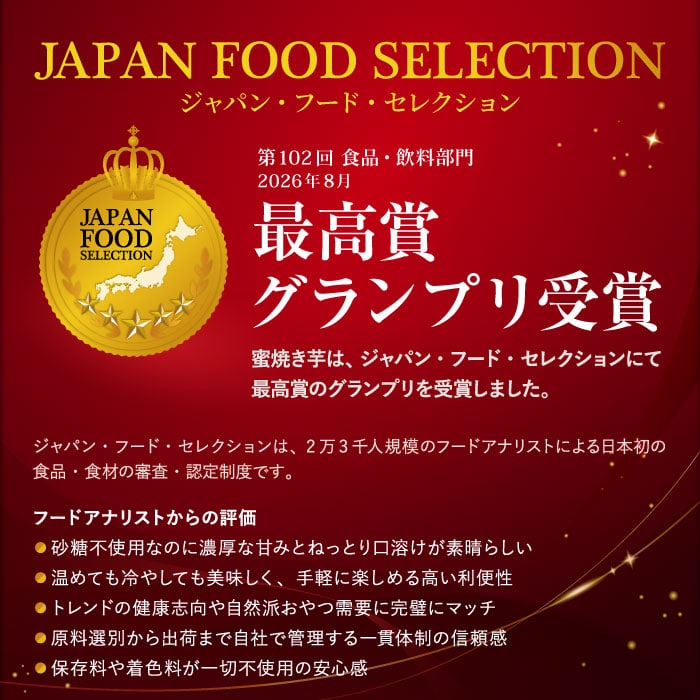 蜜焼き芋（R）(紅はるか）(500g×3袋入)