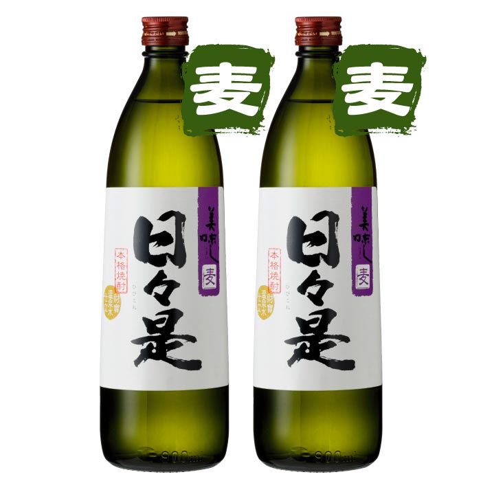 日々是5合瓶2本セット【麦2本】 麦2本