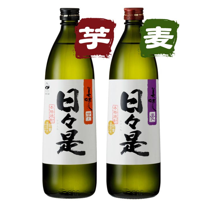 日々是5合瓶2本セット【芋・麦各1本】 芋1本・麦1本