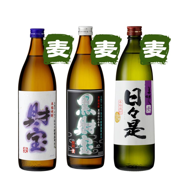 白財宝・黒財宝・日々是5合瓶3本セット【麦コース各1本】 麦コース