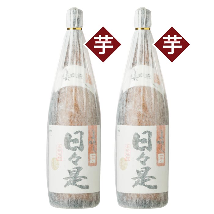 日々是一升瓶2本化粧箱入セット（芋2本） 芋2本