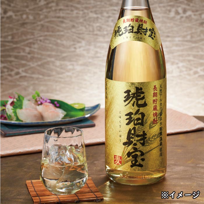 琥珀財宝（麦）2本セット