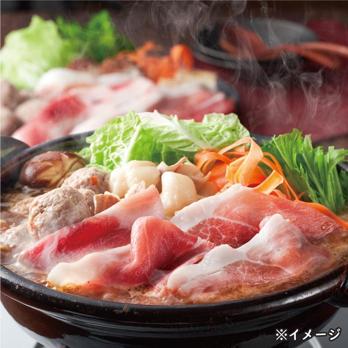 財宝鍋