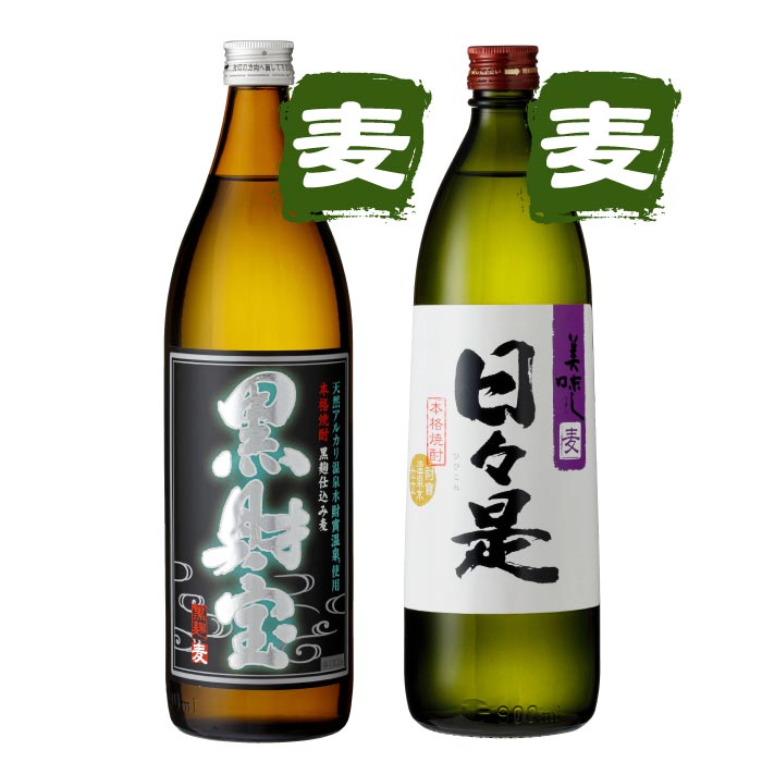 黒財宝・日々是5合瓶2本セット【麦コース各1本】 麦コース