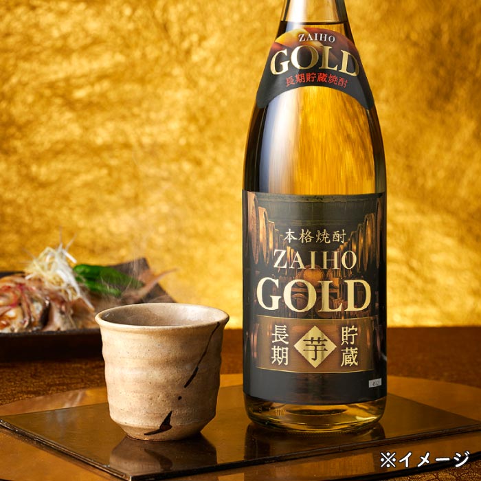 財宝GOLD芋2本セット