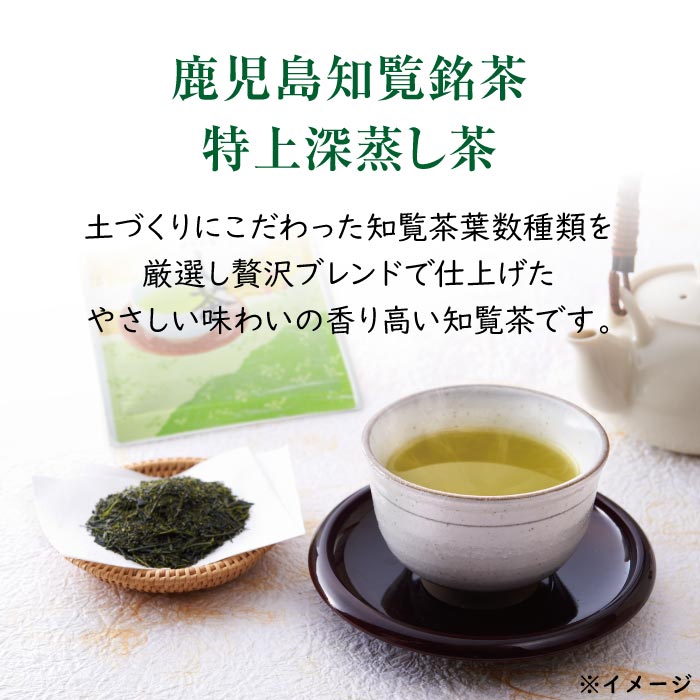 特上深蒸し茶(100g×2袋)化粧箱入 2袋 特上深蒸し茶