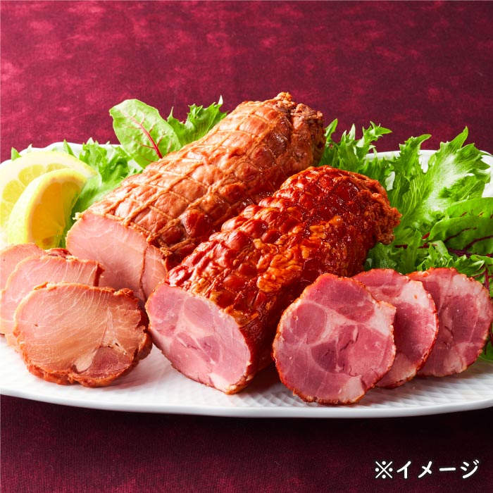 鹿児島産黒豚の炭火焼豚とショルダーハムセット
