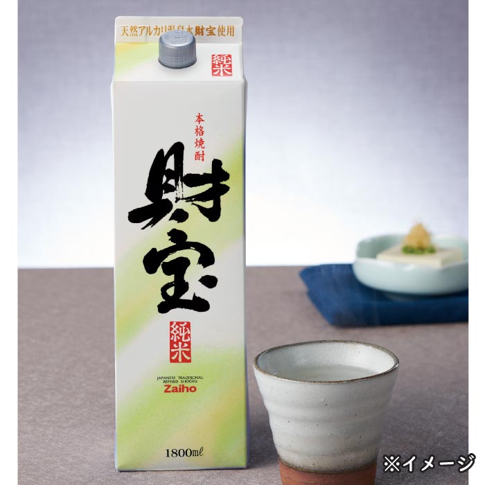 【定期】焼酎白財宝一升紙パック（純米） 米焼酎 一升紙パック（1.8L）