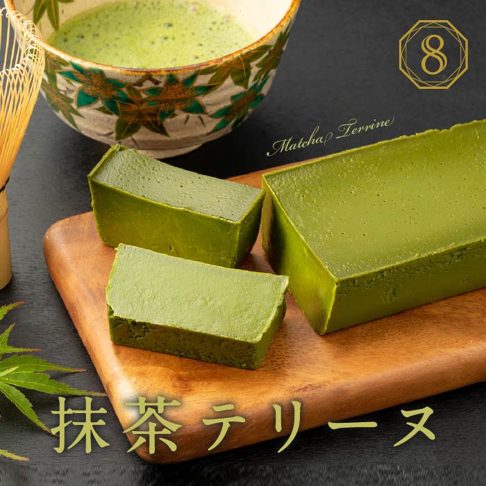 オクタス　抹茶テリーヌ