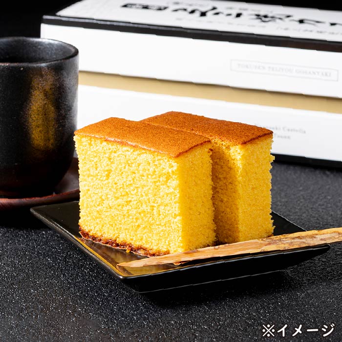 五三焼（ごさんやき）カステラ