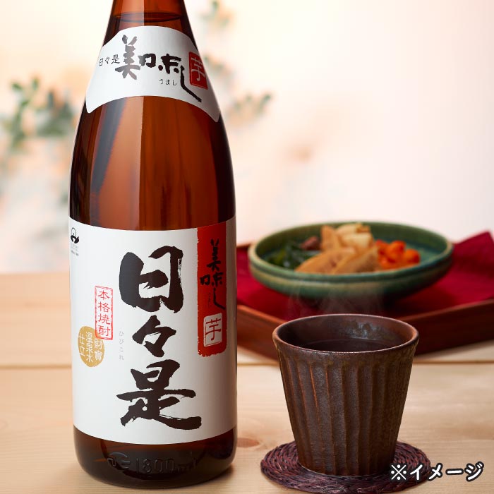 焼酎日々是一升瓶（芋） 芋焼酎 一升瓶（1.8L）