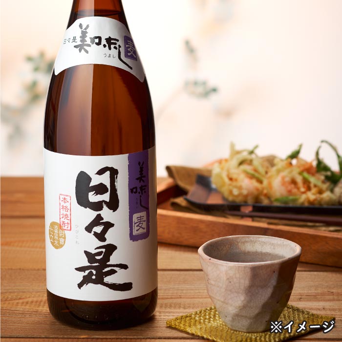 【定期】焼酎日々是一升瓶（麦） 麦焼酎 一升瓶（1.8L）
