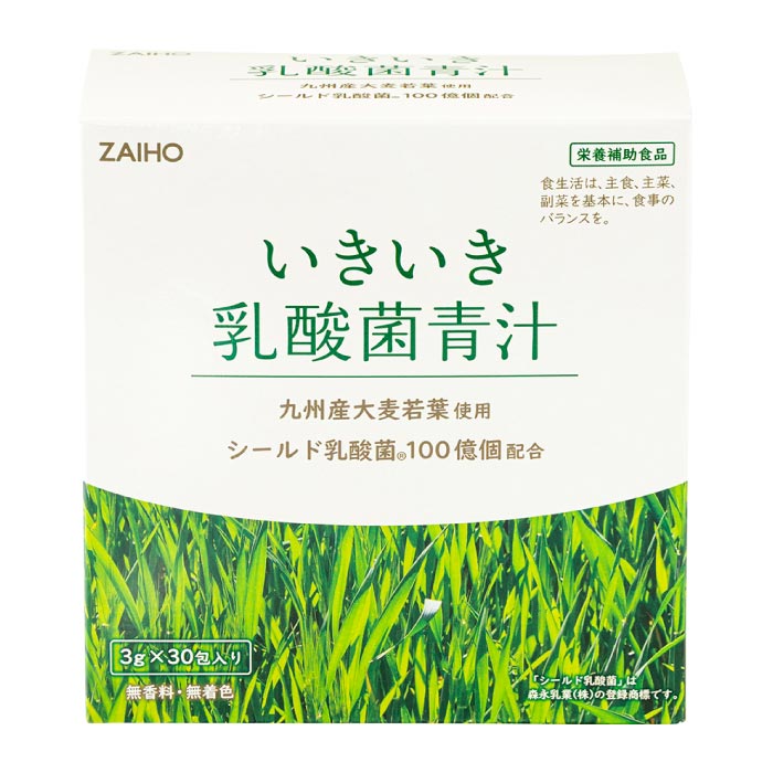 いきいき乳酸菌青汁(30包入)
