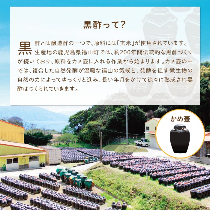 アセロラ黒糖黒酢900ml アセロラ黒糖黒酢