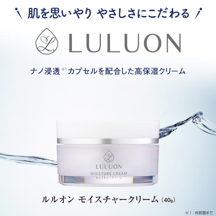 【定期】ルルオン(R)モイスチャークリーム40g×1個