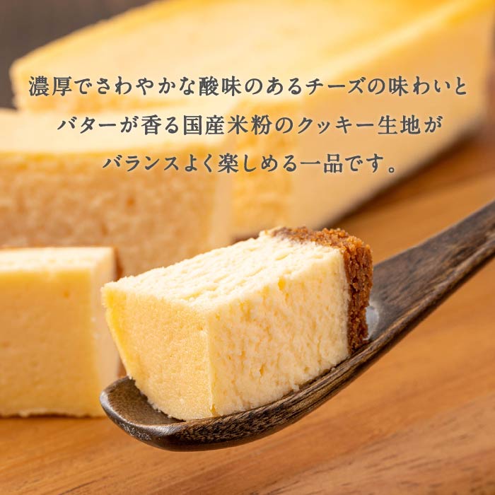 オクタス　チーズケーキ