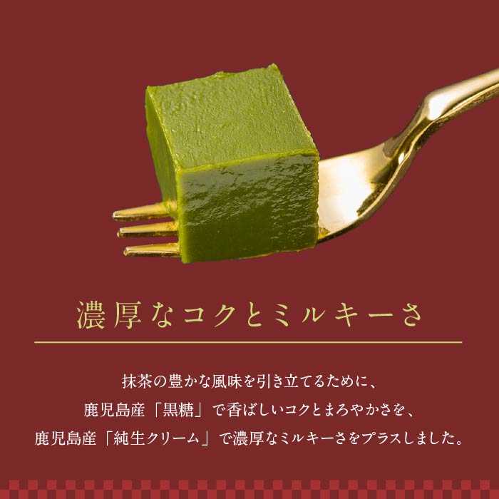 オクタス　抹茶テリーヌ