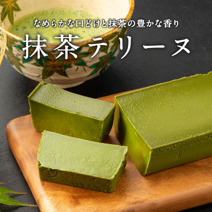 オクタス　チーズケーキと抹茶テリーヌ各１本