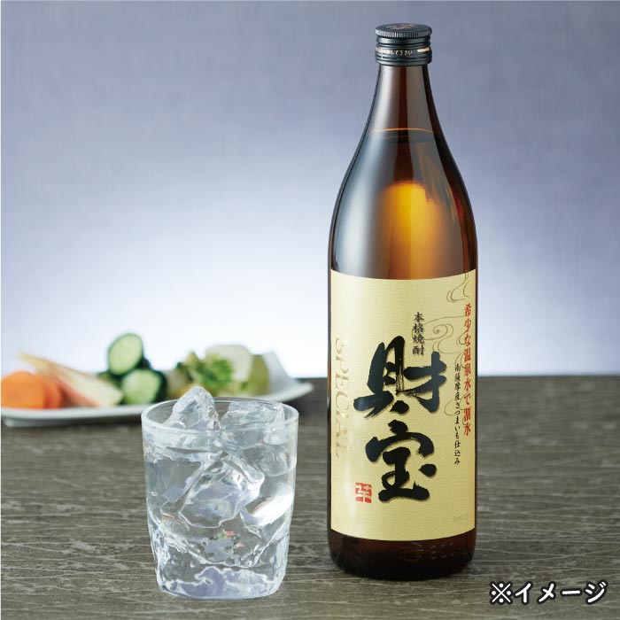 財宝スペシャル5合瓶3本セット【芋3本】 芋3本