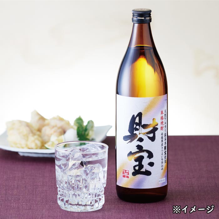 白財宝5合瓶【芋】・財宝梅酒2本セット（各1本） 芋コース