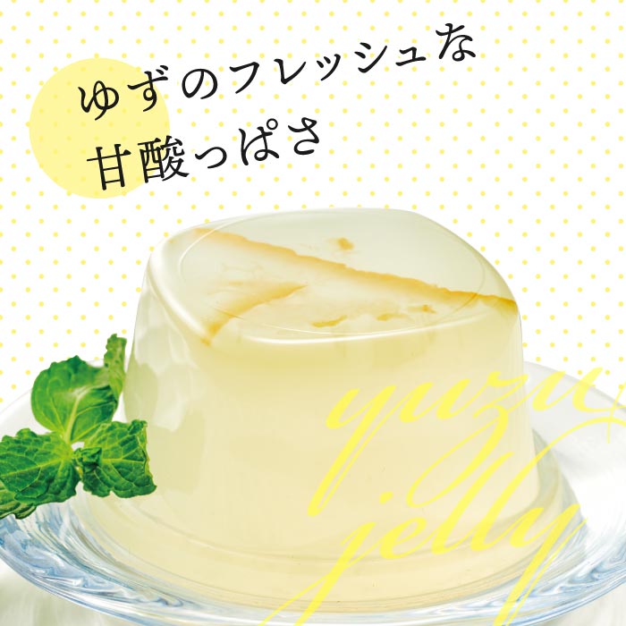 ゼリー3種詰め合わせ[ゆず・マンゴー・ぶどう75ｇ×各4個] 3種（ゆず・マンゴー・ぶどう 各4個）