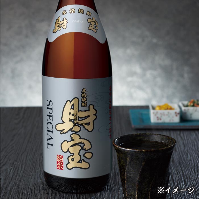 財宝スペシャル一升瓶2本化粧箱入セット（米2本） 米2本