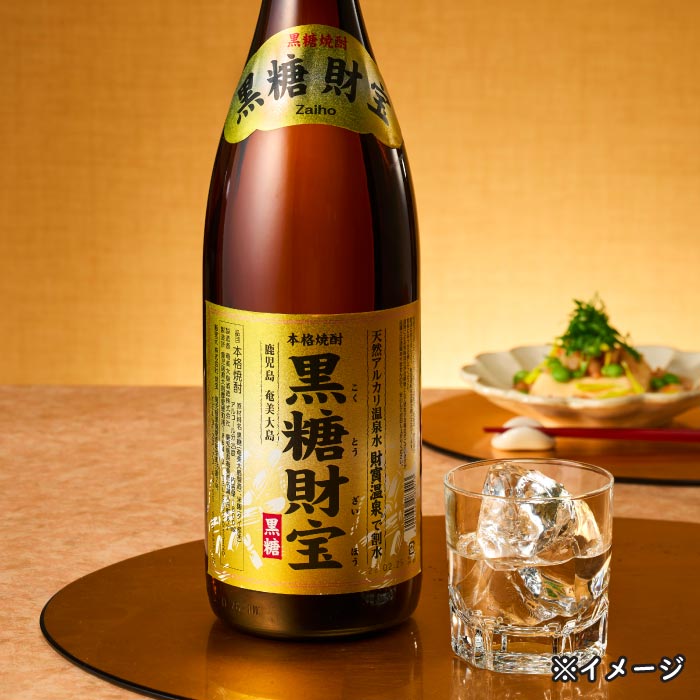 黒糖財宝一升瓶2本化粧箱入セット