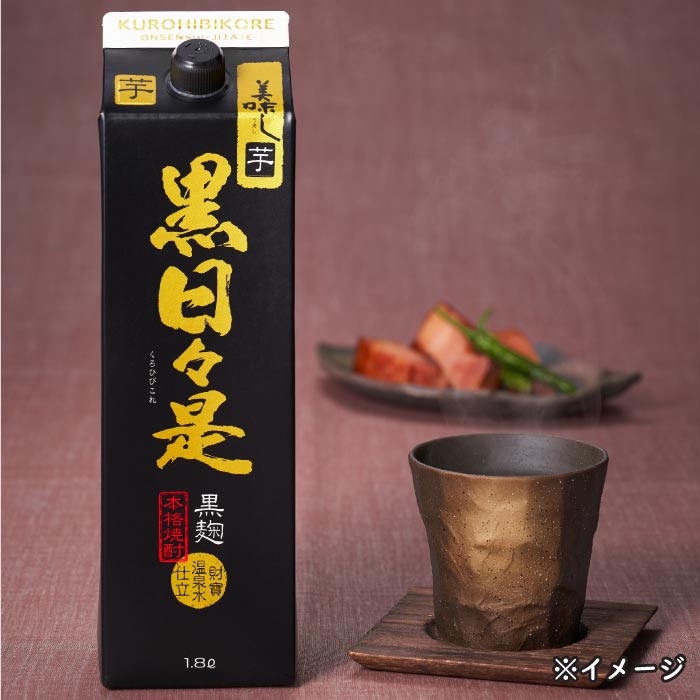 焼酎黒日々是一升紙パック3本セット【芋1本麦2本】 芋1本・麦2本