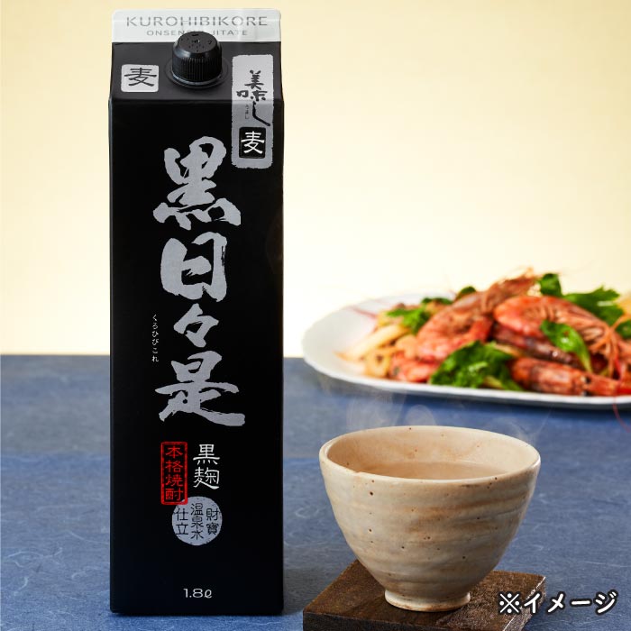 焼酎黒日々是一升紙パック3本セット【芋2本麦1本】 芋2本・麦1本