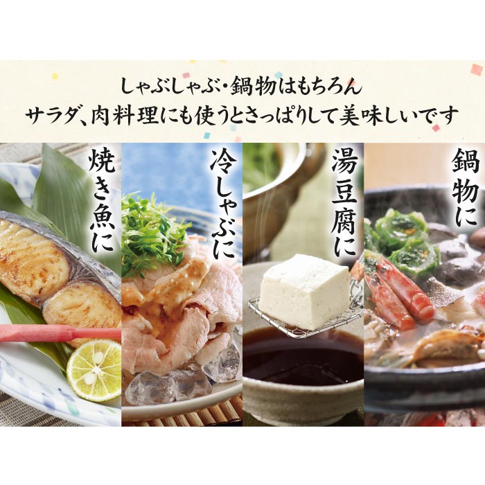 ゆずポン酢　280ml×3本セット 3本セット