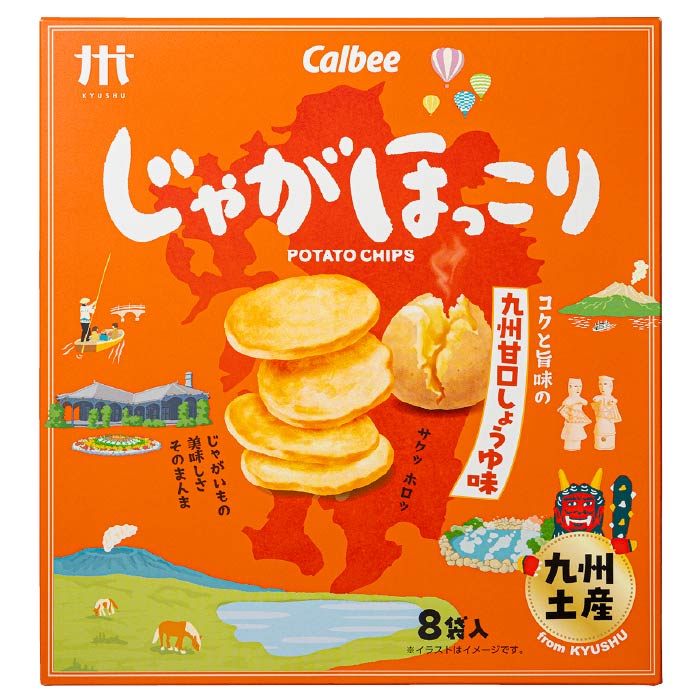 ほっこりチップス3種セット