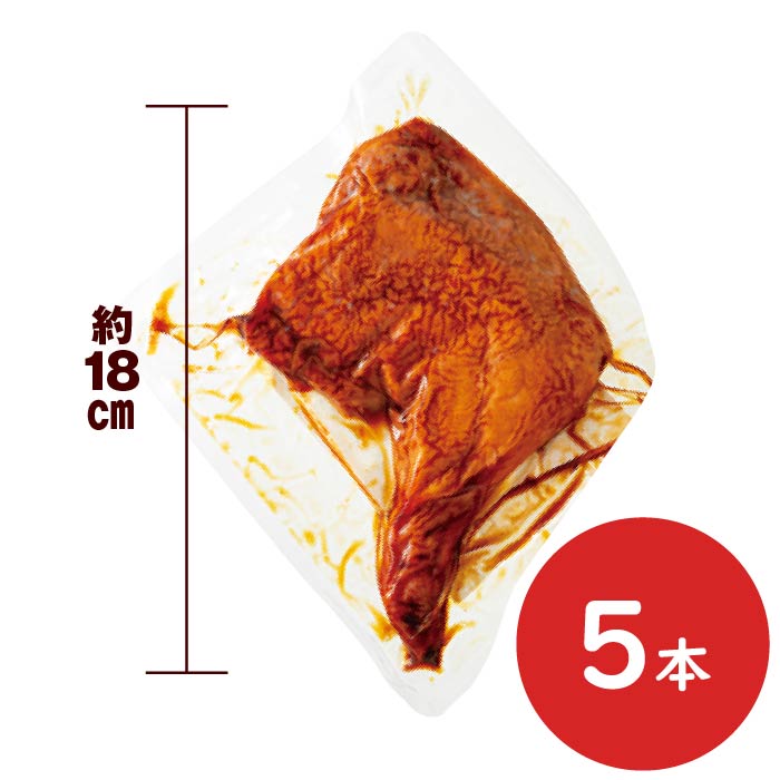 ローストチキンレッグ5本