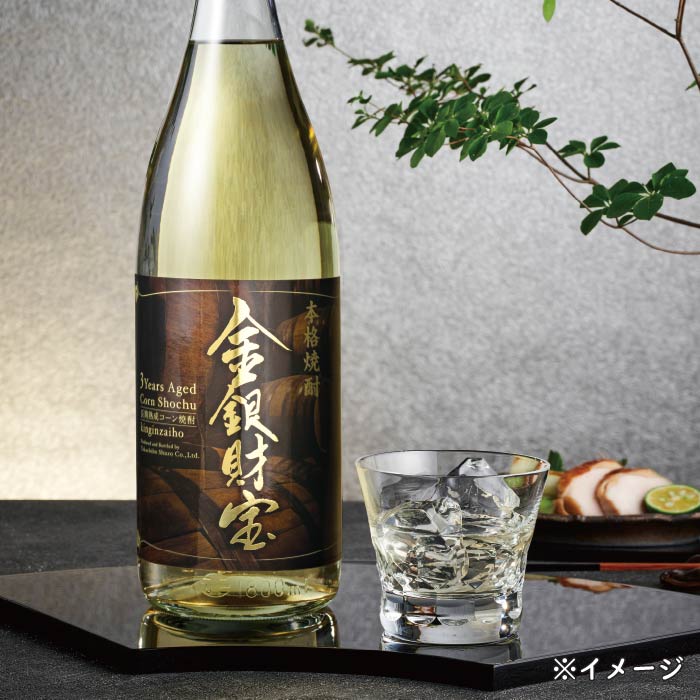 金銀財宝（とうもろこし）2本セット