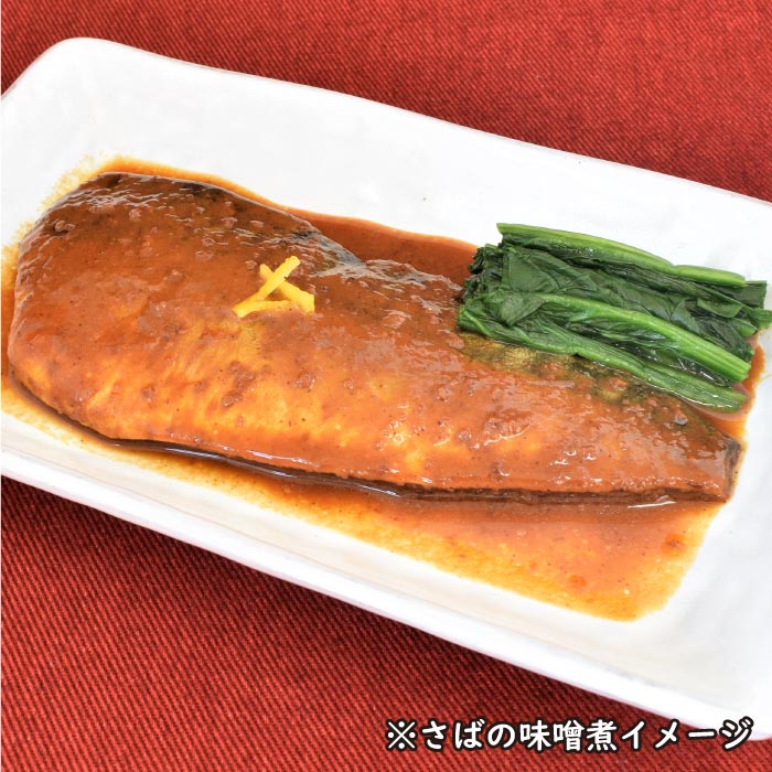本格煮魚4種8食セット