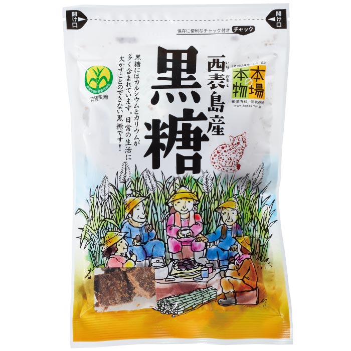 沖縄黒糖4種8袋セット
