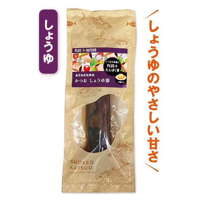 かつお焼なまり節3種セット