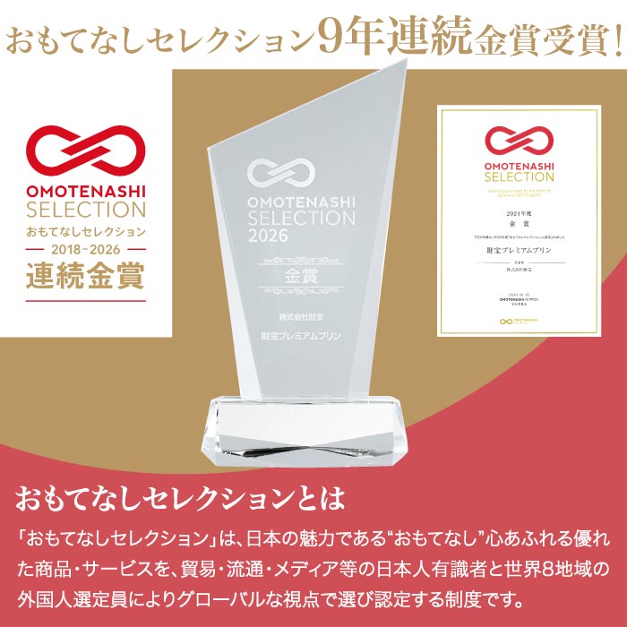 ショコラプリン6個セット 1種（ショコラ6個）