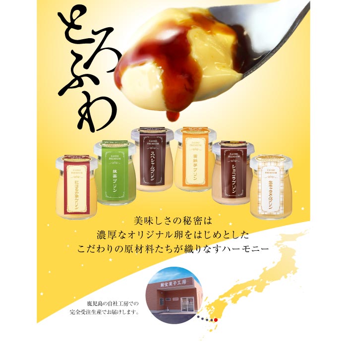 紅はるか芋プリン4個セット 1種（紅はるか4個）