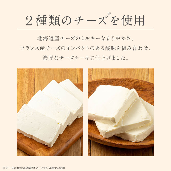 オクタス　チーズケーキ