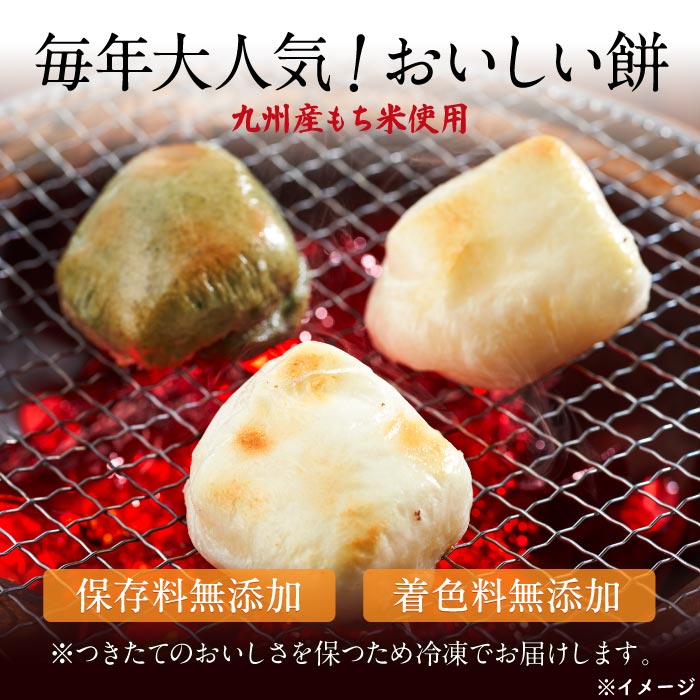 財宝のおいしい小餅 小餅30個