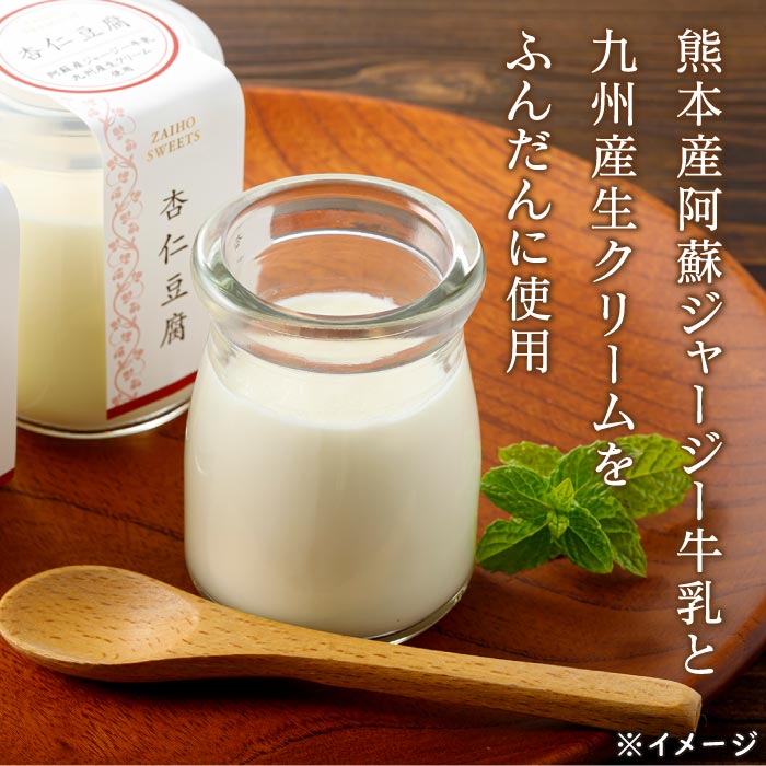 杏仁豆腐6個セット